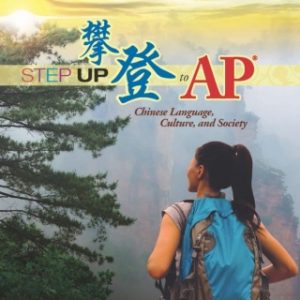Step Up to AP: Chinese Language, Culture, and Society, Textbook, Revised Edition, 2nd Edition – PDF ebook